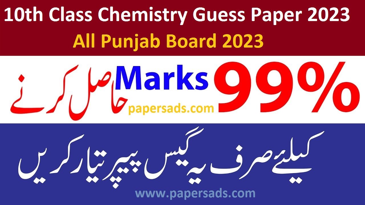 10th Class Chemistry Guess Paper 2023 All Punjab Board