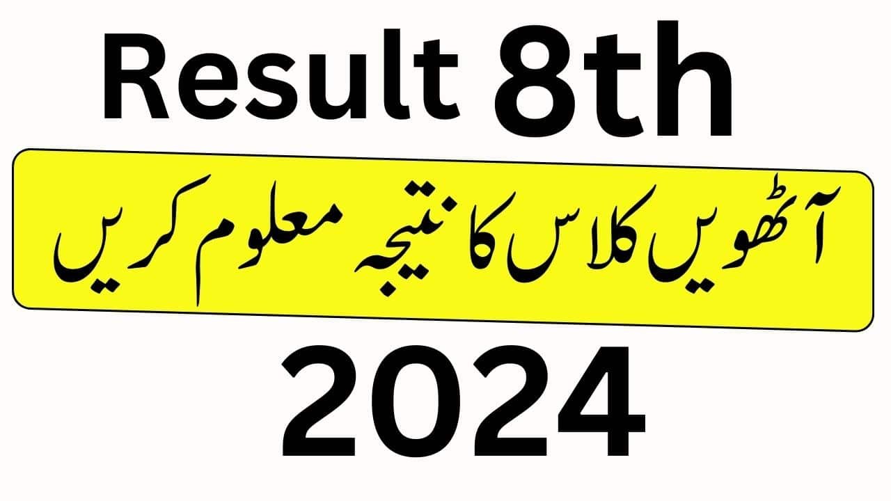 8th class result 2024 Balochistan board Quetta by roll number